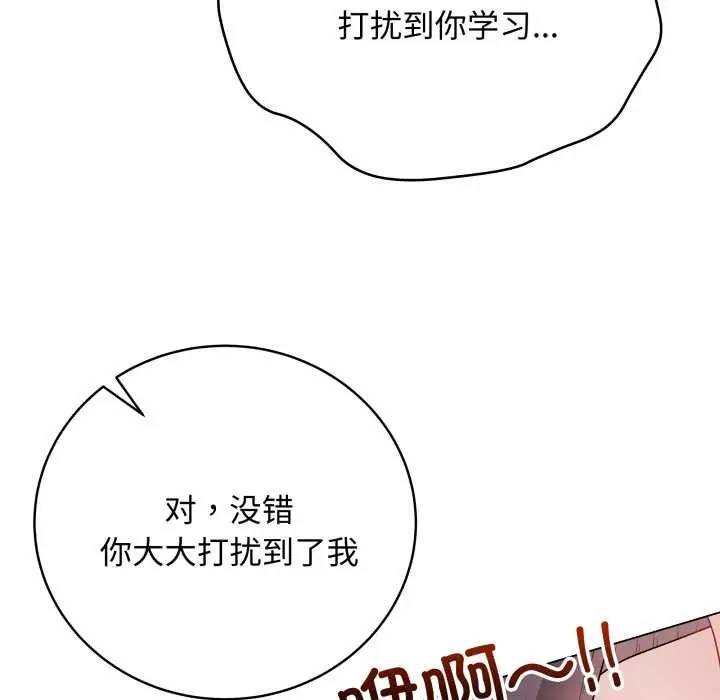 漫画《最后的冲刺》第34话第92张图
