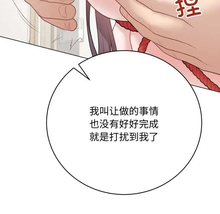 漫画《最后的冲刺》第34话第94张图