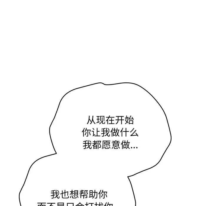 漫画《最后的冲刺》第34话第95张图