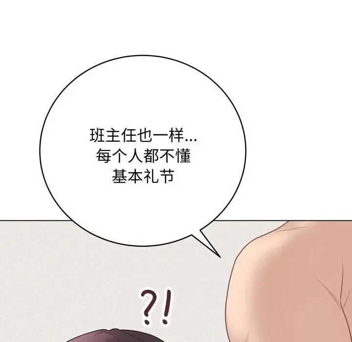 漫画《最后的冲刺》第35话第10张图