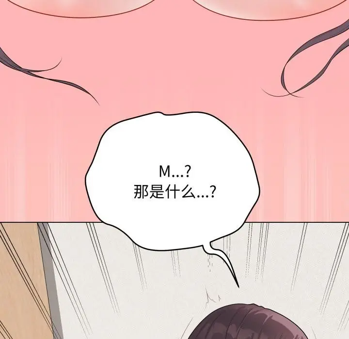 漫画《最后的冲刺》第35话第101张图