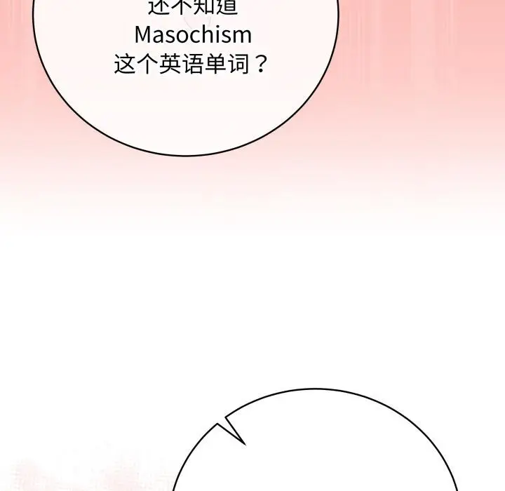 漫画《最后的冲刺》第35话第104张图