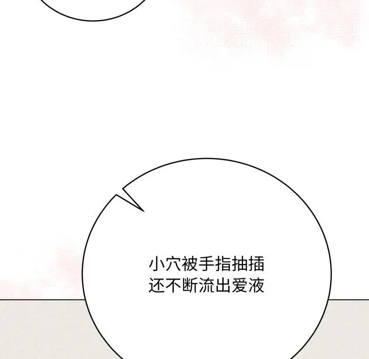 漫画《最后的冲刺》第35话第108张图