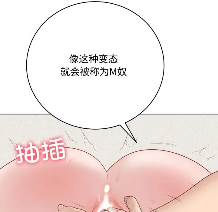 漫画《最后的冲刺》第35话第111张图