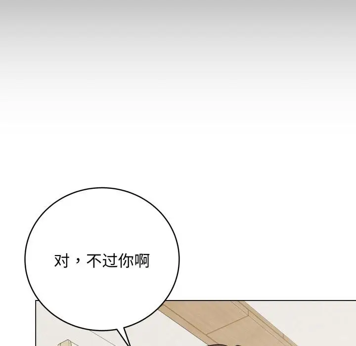 漫画《最后的冲刺》第35话第123张图