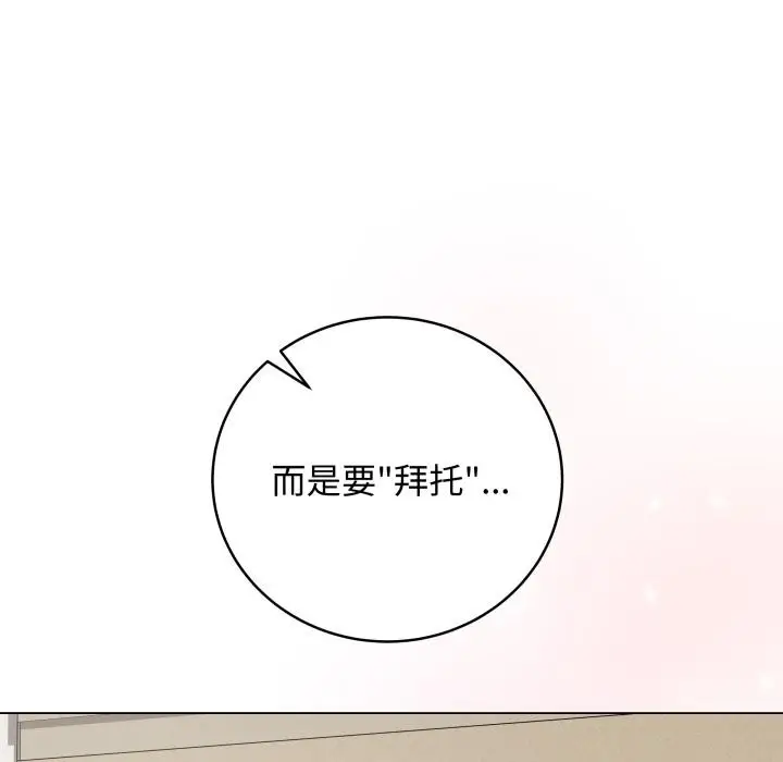 漫画《最后的冲刺》第35话第13张图