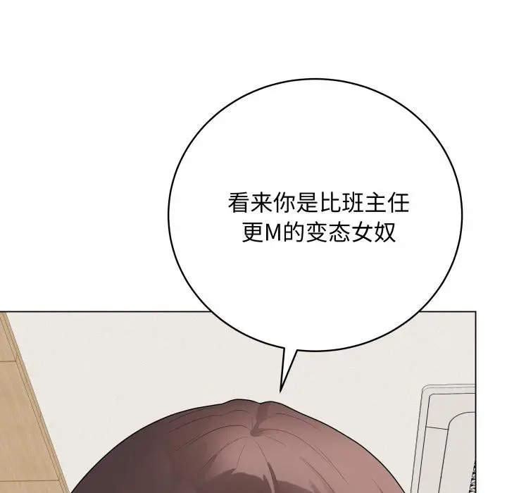 漫画《最后的冲刺》第35话第138张图