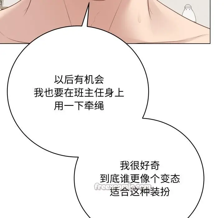漫画《最后的冲刺》第35话第140张图