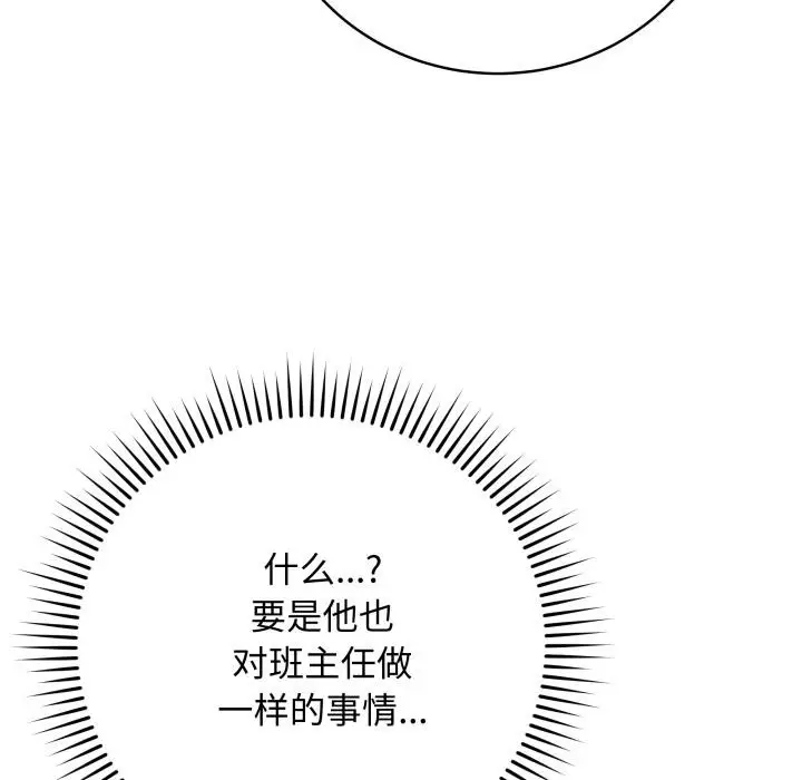 漫画《最后的冲刺》第35话第141张图