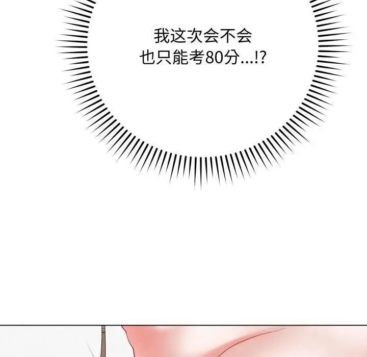 漫画《最后的冲刺》第35话第144张图