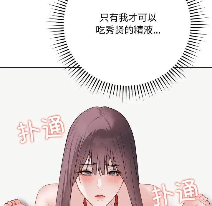 漫画《最后的冲刺》第35话第147张图