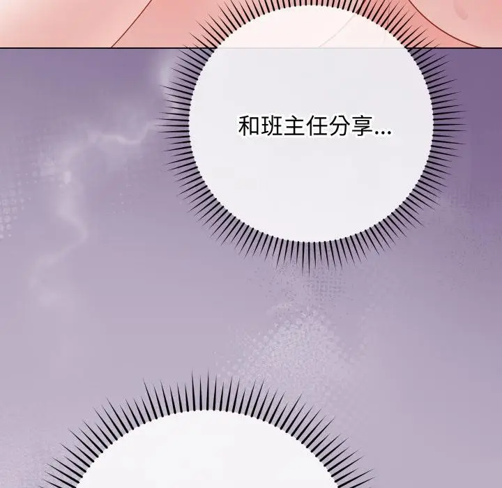 漫画《最后的冲刺》第35话第152张图