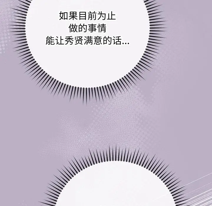 漫画《最后的冲刺》第35话第153张图