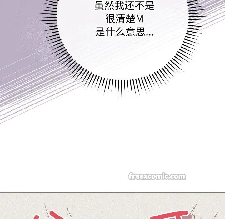 漫画《最后的冲刺》第35话第154张图