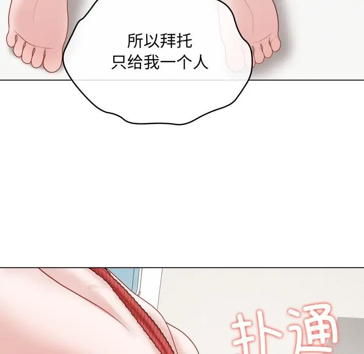漫画《最后的冲刺》第35话第159张图