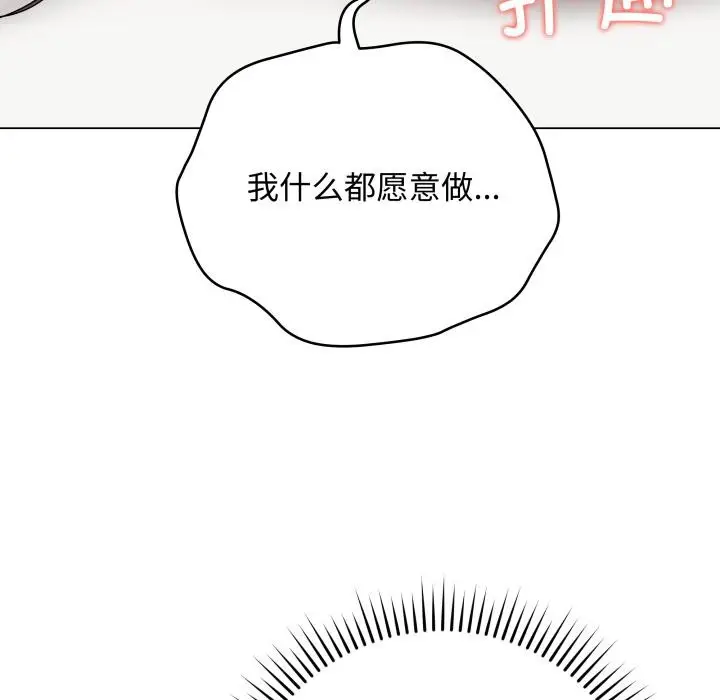 漫画《最后的冲刺》第35话第161张图