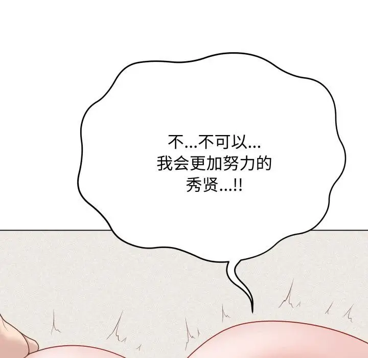 漫画《最后的冲刺》第35话第165张图