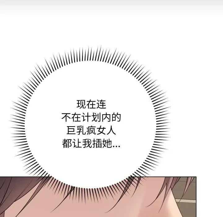 漫画《最后的冲刺》第35话第173张图