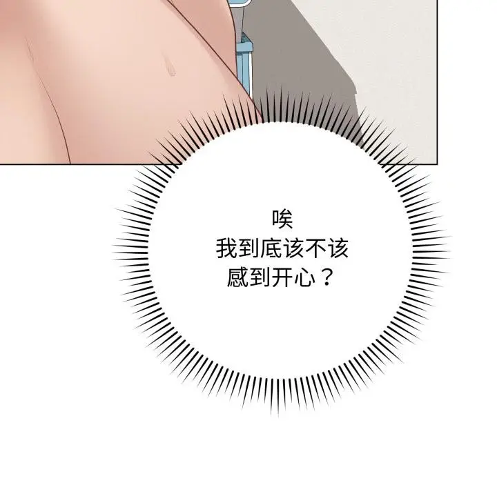 漫画《最后的冲刺》第35话第175张图