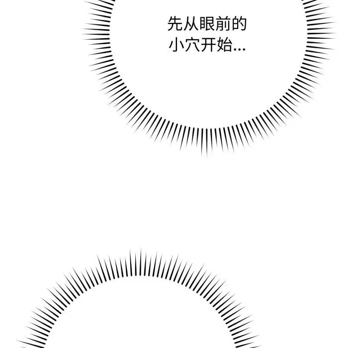 漫画《最后的冲刺》第35话第181张图