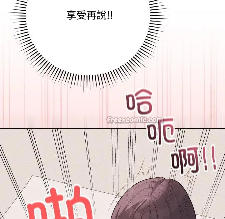 漫画《最后的冲刺》第35话第182张图