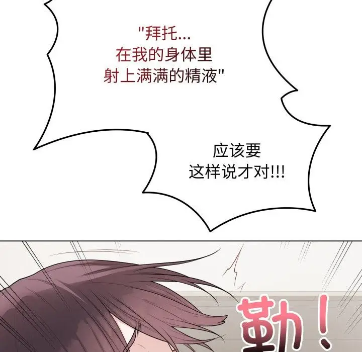 漫画《最后的冲刺》第35话第19张图
