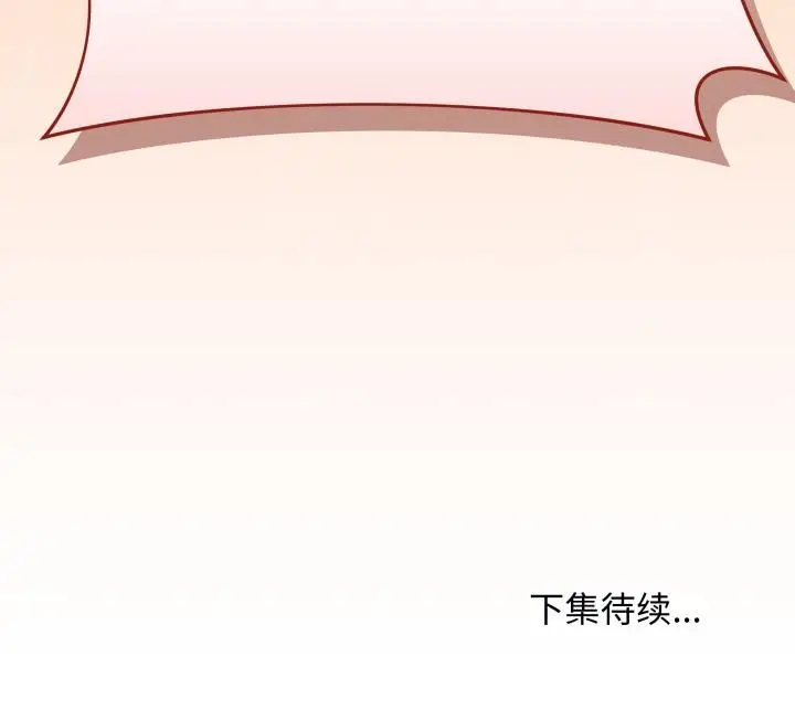 漫画《最后的冲刺》第35话第191张图