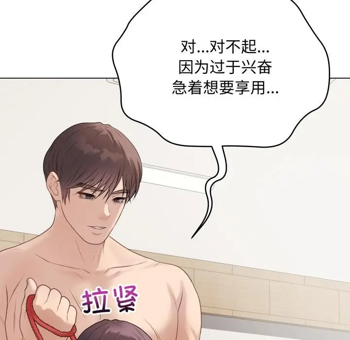 漫画《最后的冲刺》第35话第22张图