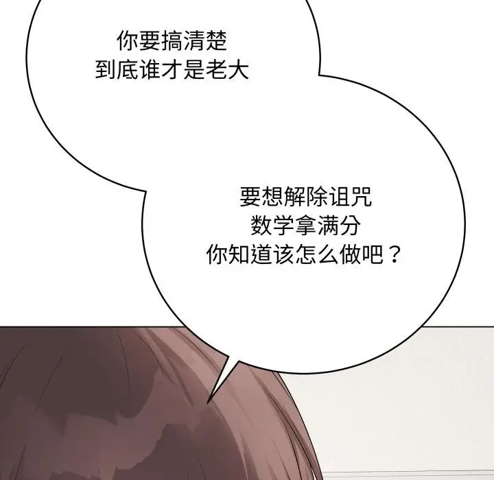 漫画《最后的冲刺》第35话第25张图