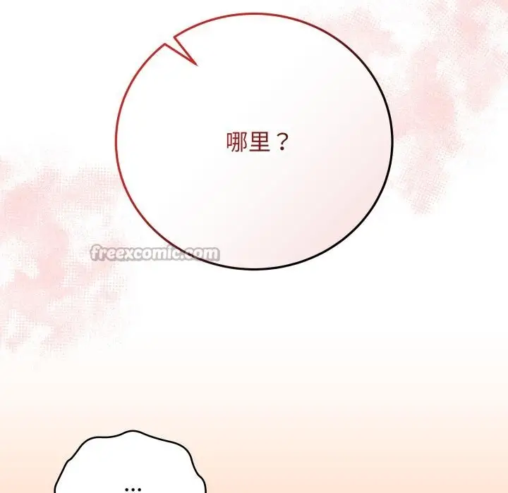 漫画《最后的冲刺》第35话第28张图