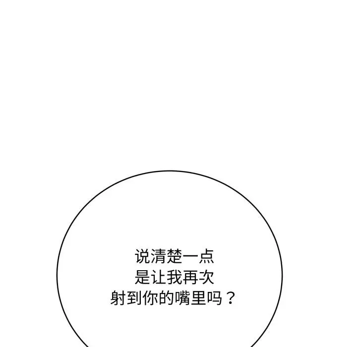 漫画《最后的冲刺》第35话第31张图