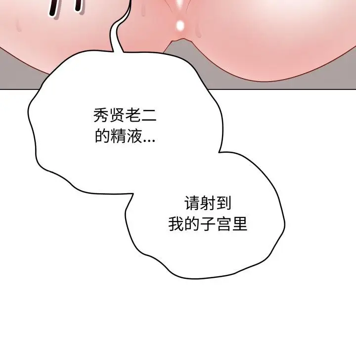 漫画《最后的冲刺》第35话第41张图
