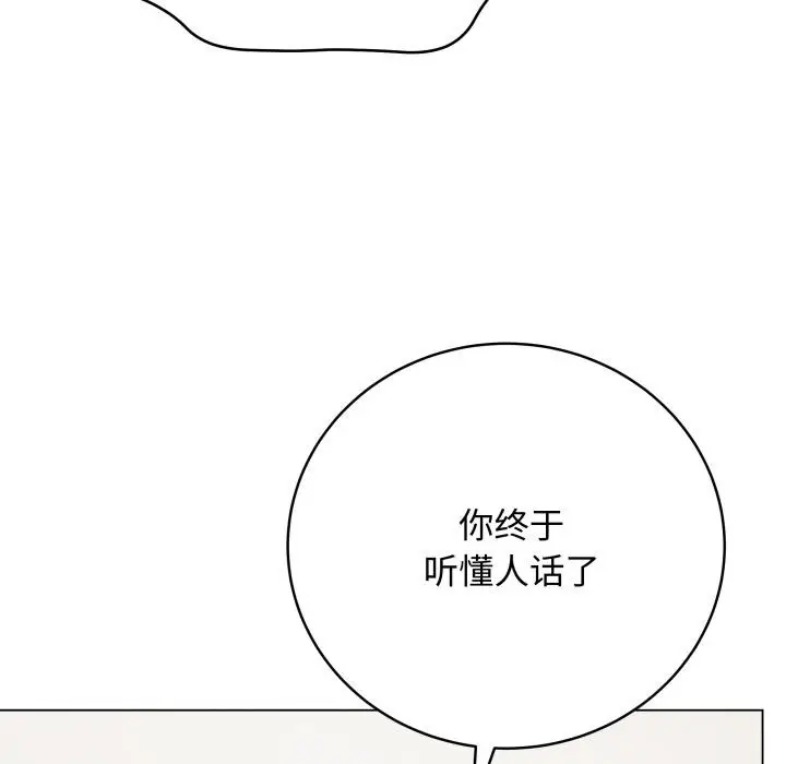 漫画《最后的冲刺》第35话第47张图