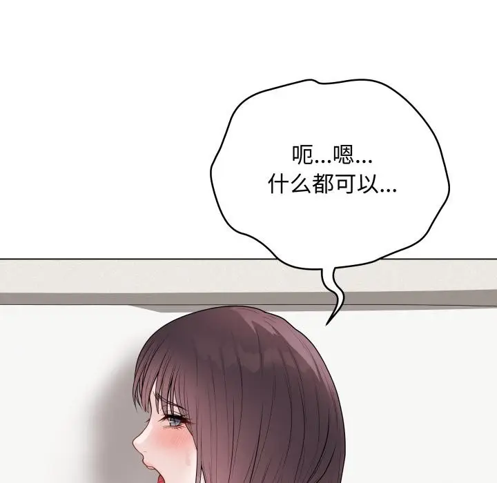 漫画《最后的冲刺》第35话第50张图