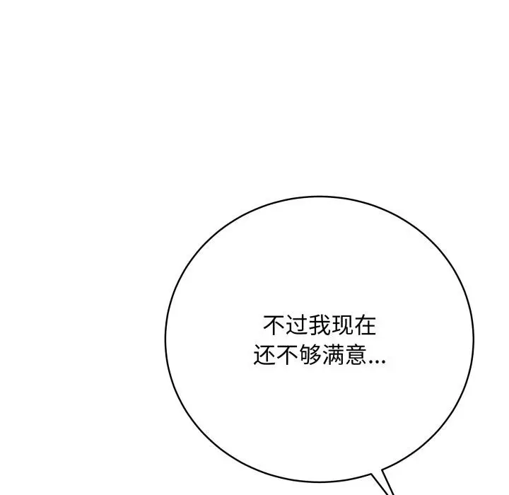 漫画《最后的冲刺》第35话第53张图