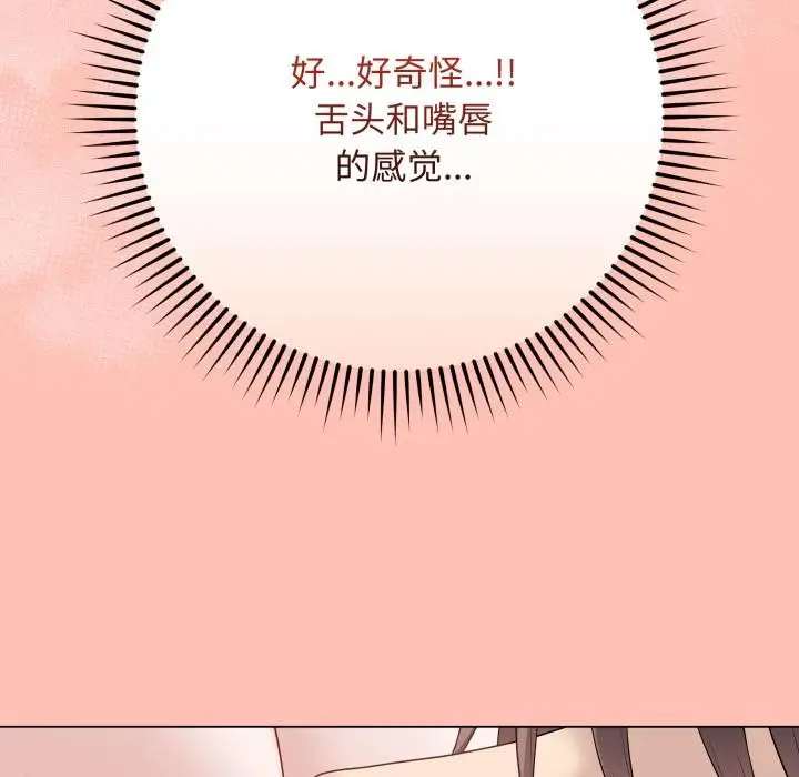 漫画《最后的冲刺》第35话第65张图