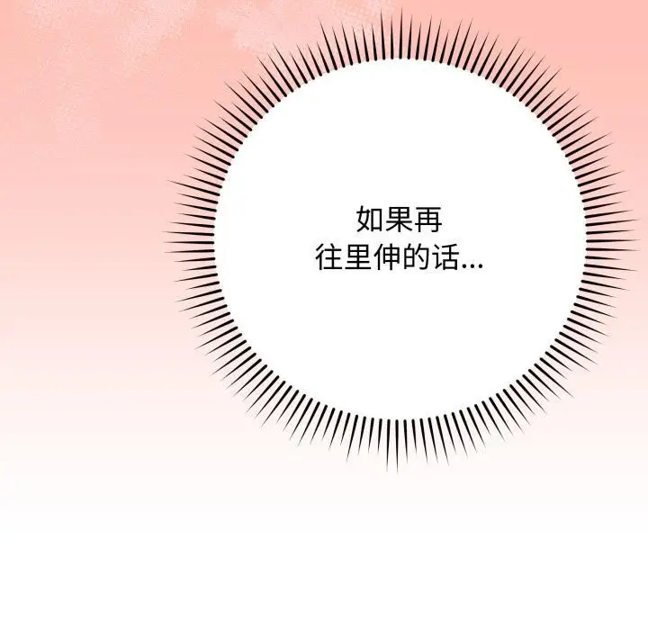 漫画《最后的冲刺》第35话第69张图