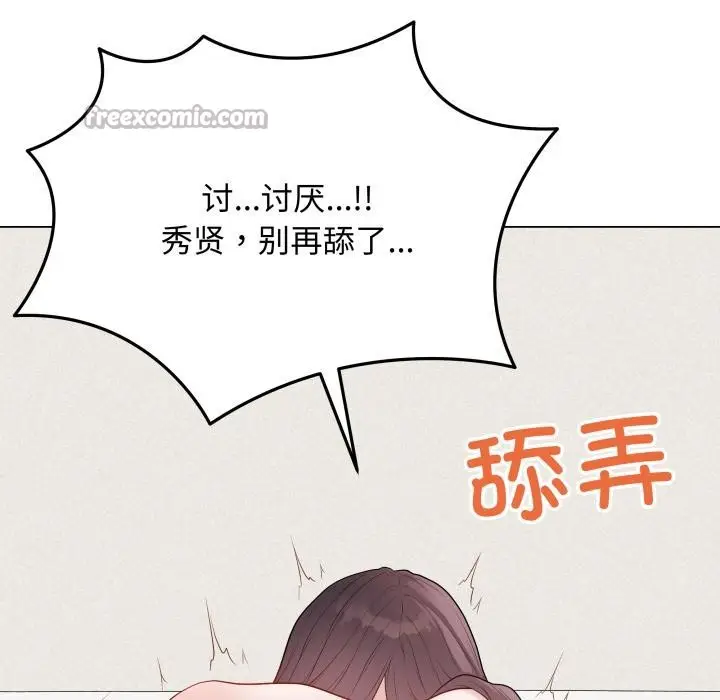 漫画《最后的冲刺》第35话第70张图