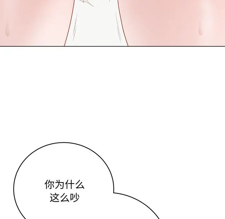 漫画《最后的冲刺》第35话第74张图
