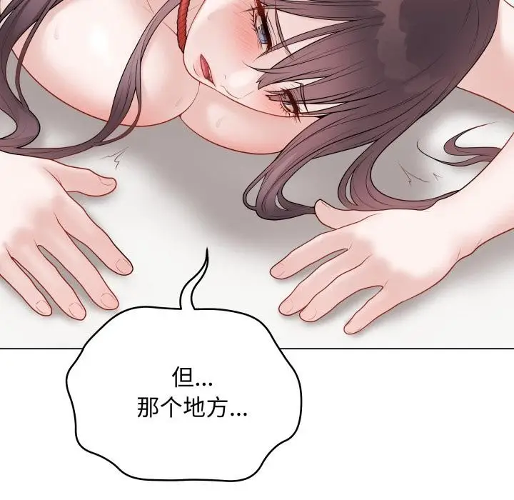 漫画《最后的冲刺》第35话第77张图