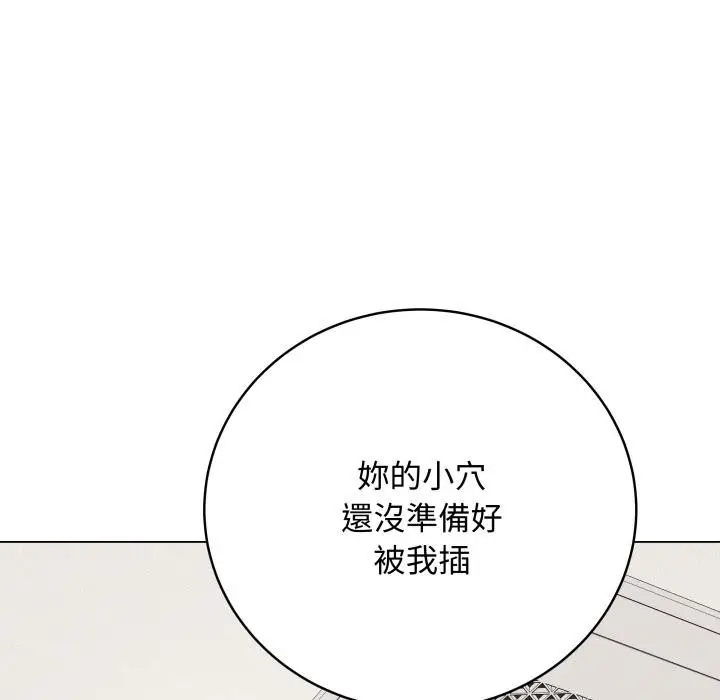 漫画《最后的冲刺》第35话第78张图