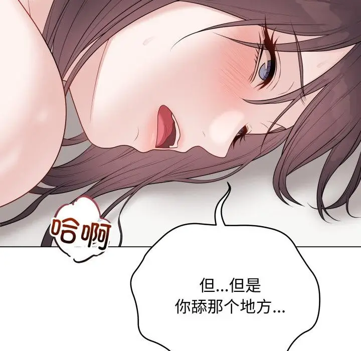 漫画《最后的冲刺》第35话第82张图