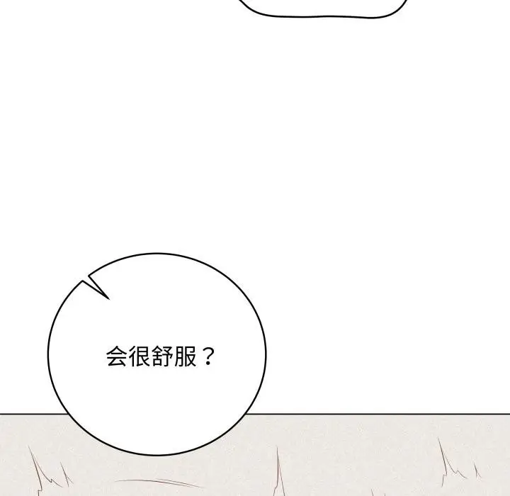 漫画《最后的冲刺》第35话第83张图