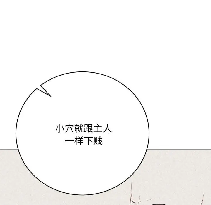 漫画《最后的冲刺》第35话第86张图