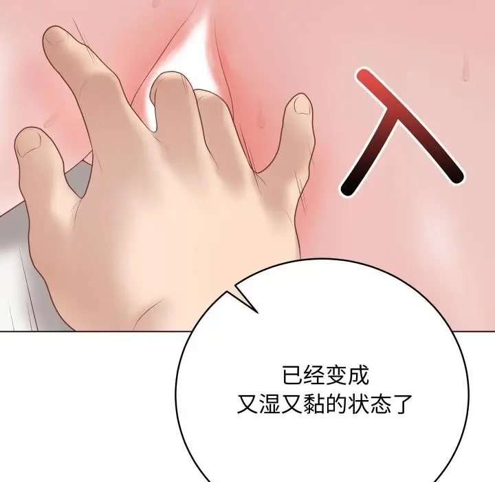漫画《最后的冲刺》第35话第88张图