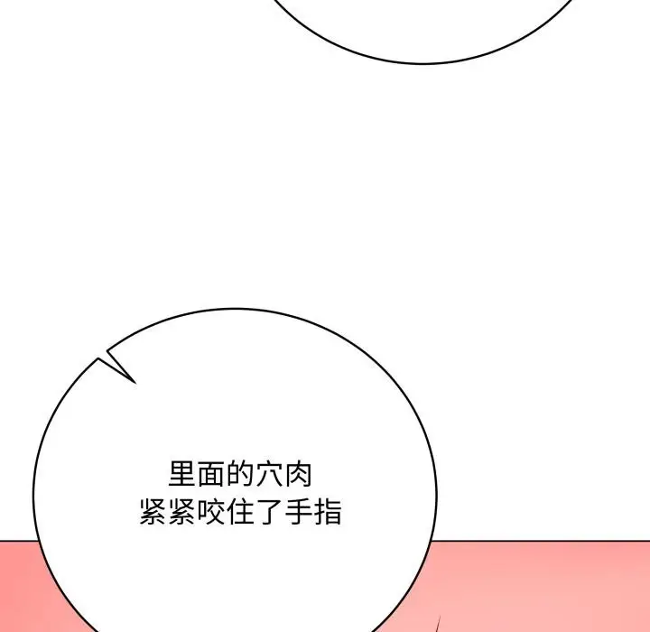 漫画《最后的冲刺》第35话第89张图