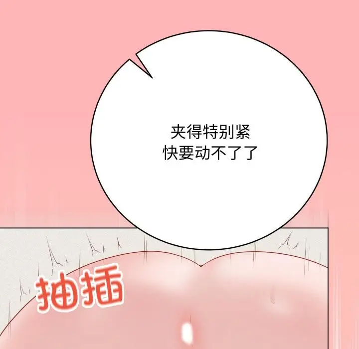 漫画《最后的冲刺》第35话第94张图