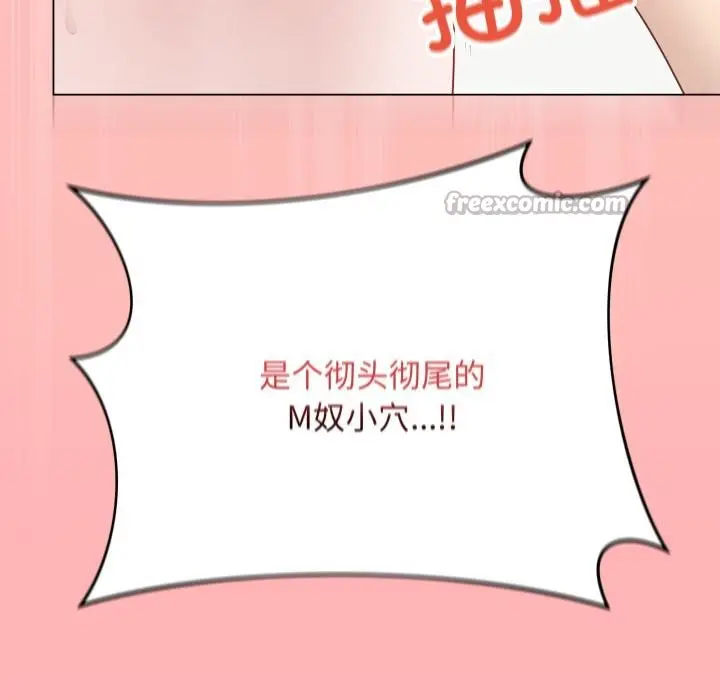 漫画《最后的冲刺》第35话第98张图