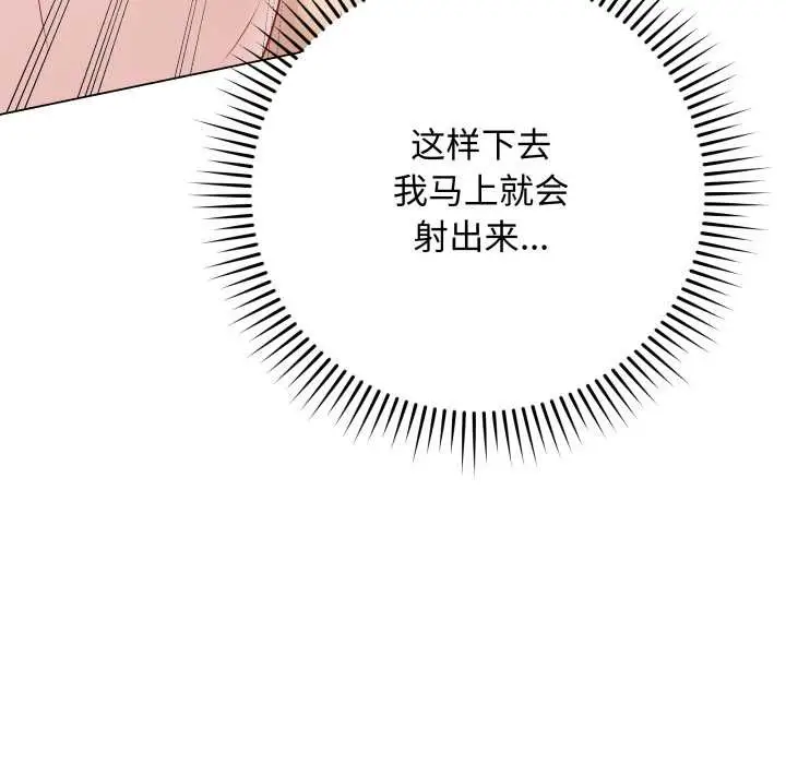 漫画《最后的冲刺》第37话第10张图
