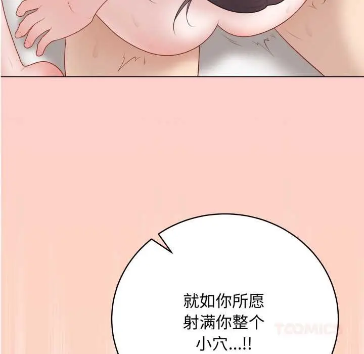 漫画《最后的冲刺》第37话第100张图